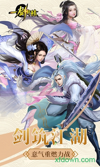 一剑轩辕