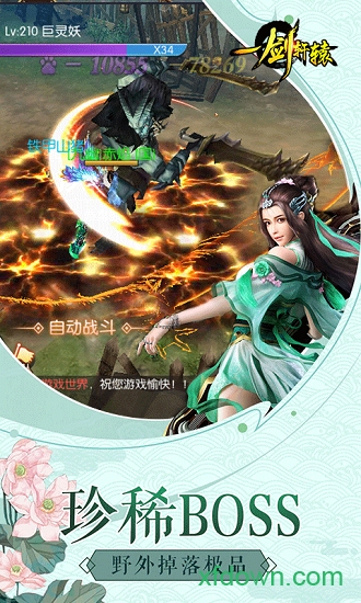 一剑轩辕