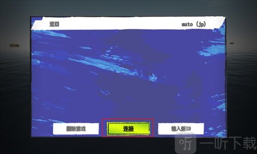 木筏求生内置菜单mod