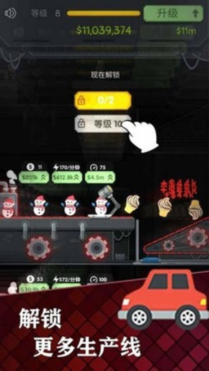 我要当厂长