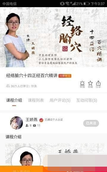 松子中医挂号免预约app最新版下载 官方版