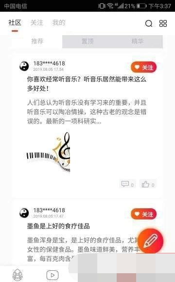 松子中医挂号免预约app最新版下载 官方版