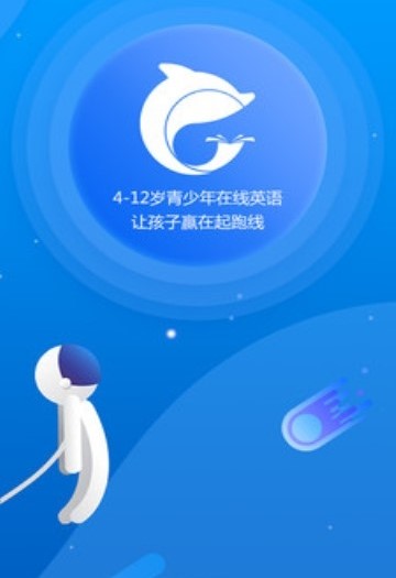创生英语