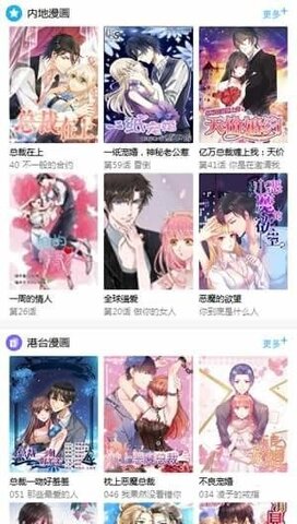 滴滴漫画app手机最新版