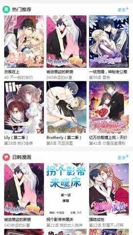 滴滴漫画app手机最新版