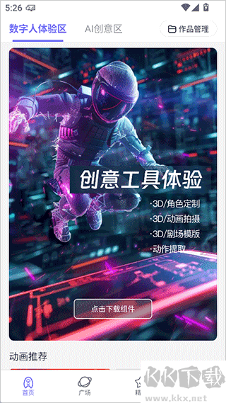 动画宇宙