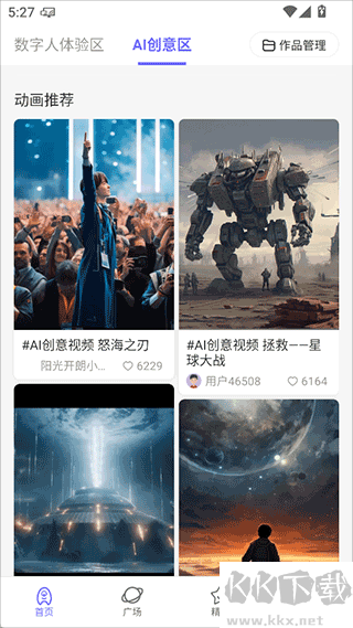 动画宇宙