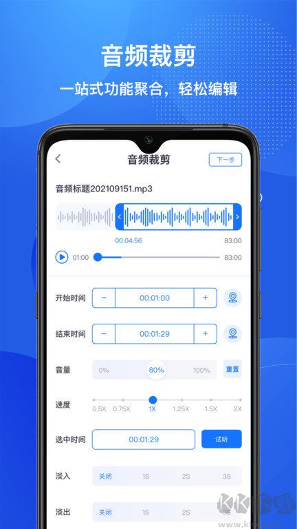 文字转语音