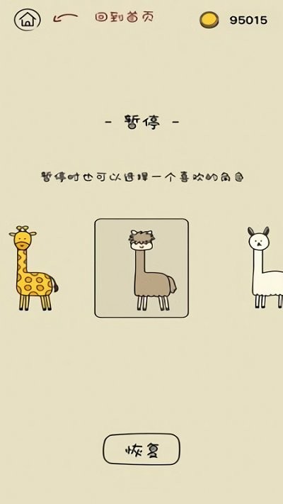 活得像个恐龙最新版