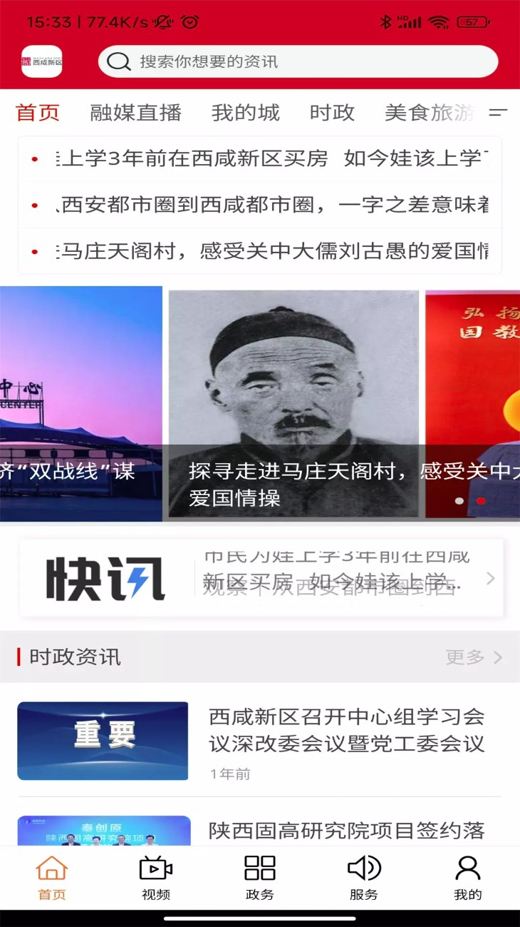 西咸融媒
