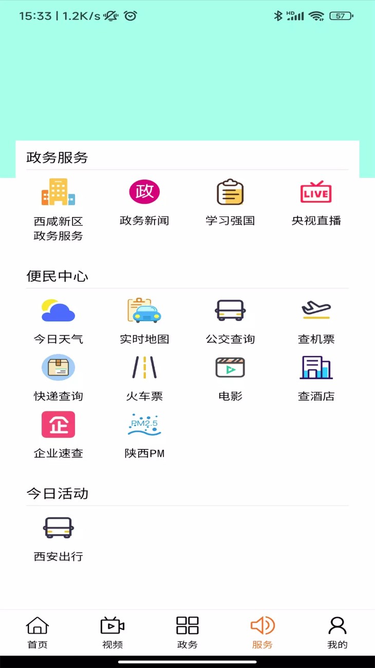 西咸融媒