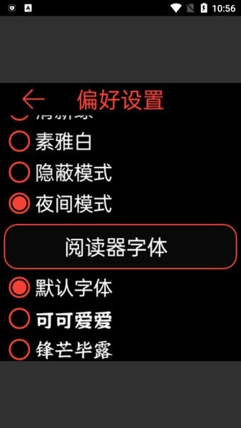 腕能阅读apk下载