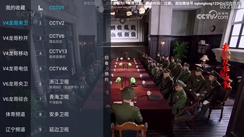 龙哥TV