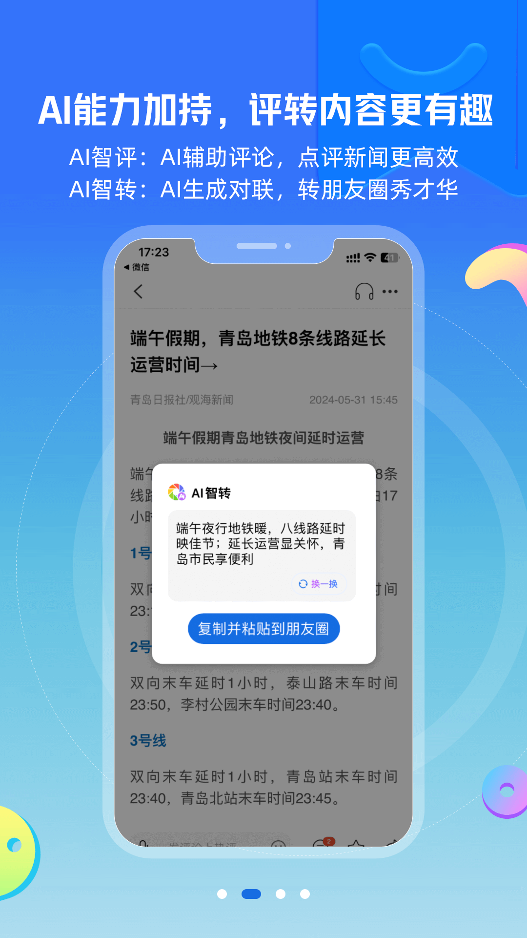 观海新闻客户端app下载