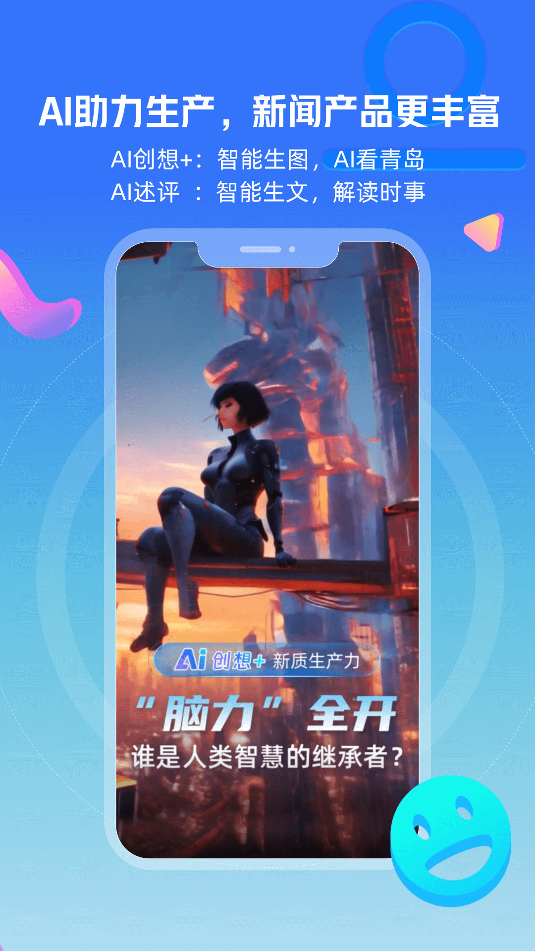 观海新闻客户端app下载