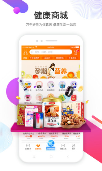 平安好医生老版本下载