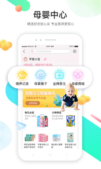 平安好医生旧版本下载