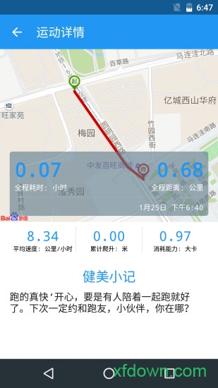 健美计步器