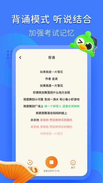 汉语趣配音