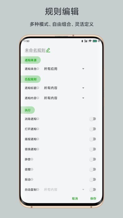 一条通知app