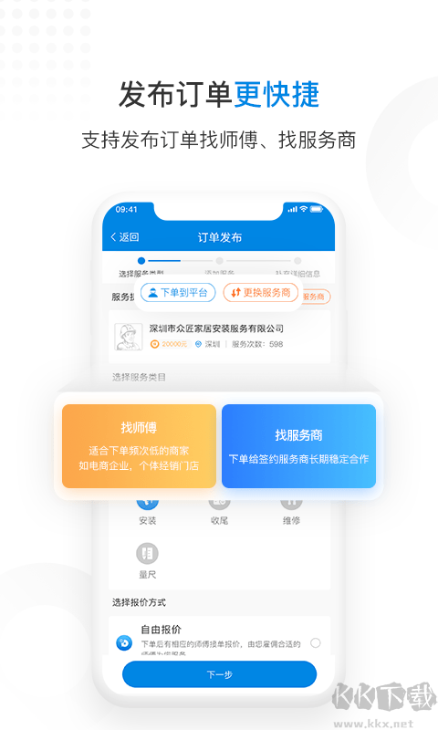 左右手