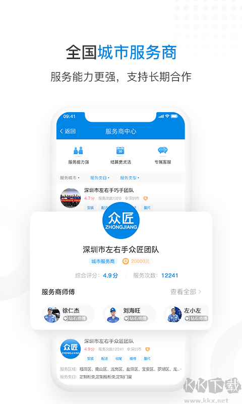 左右手