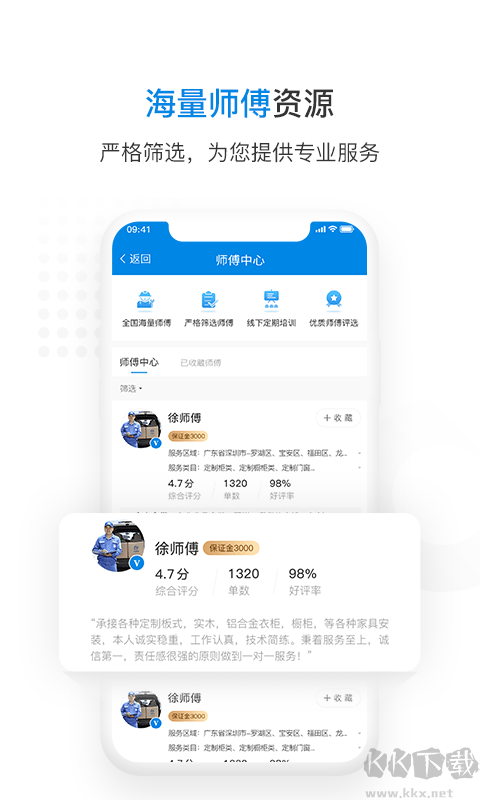 左右手
