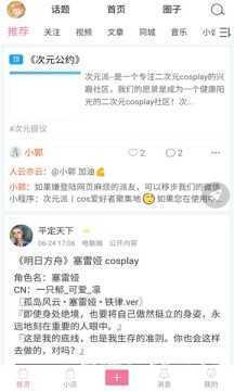 次元派漫画