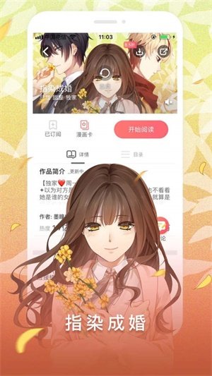 xiuxiumh漫画