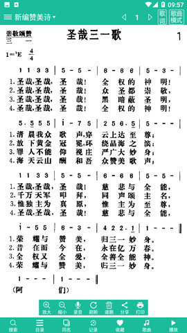 诗歌本app官方版下载2024