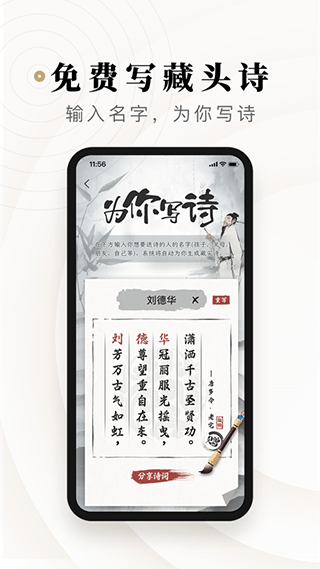 觅诗音