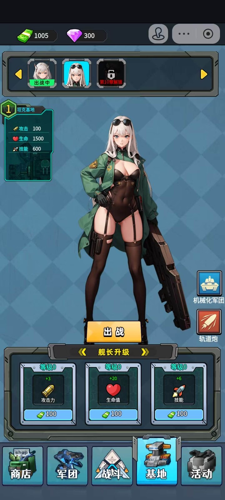 菜鸡闯江湖