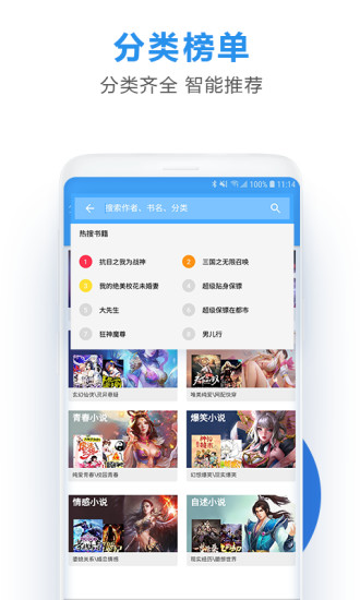 连读小说App应用下载