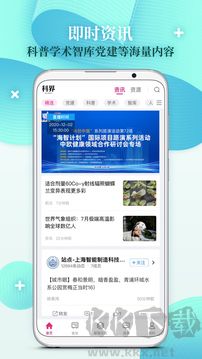科界