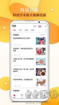 科界