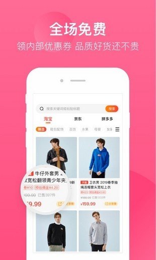 多多零元购购物平台