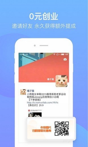 多多零元购购物平台
