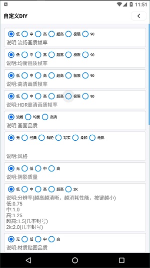 画质魔盒下载安装免费版