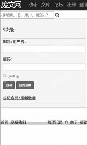废文网小说在线阅读入口