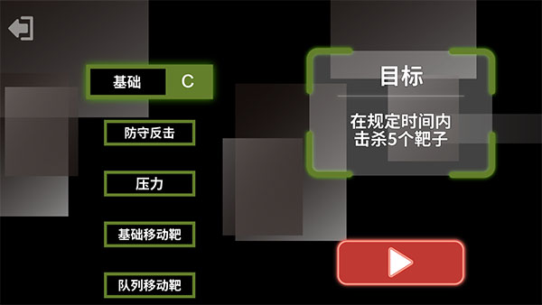 射击训练营最新版