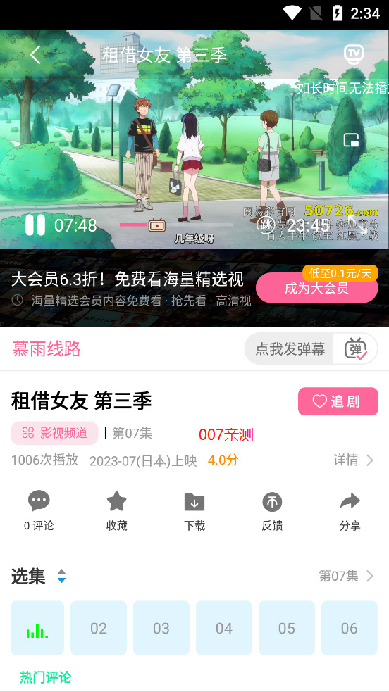 慕雨动漫