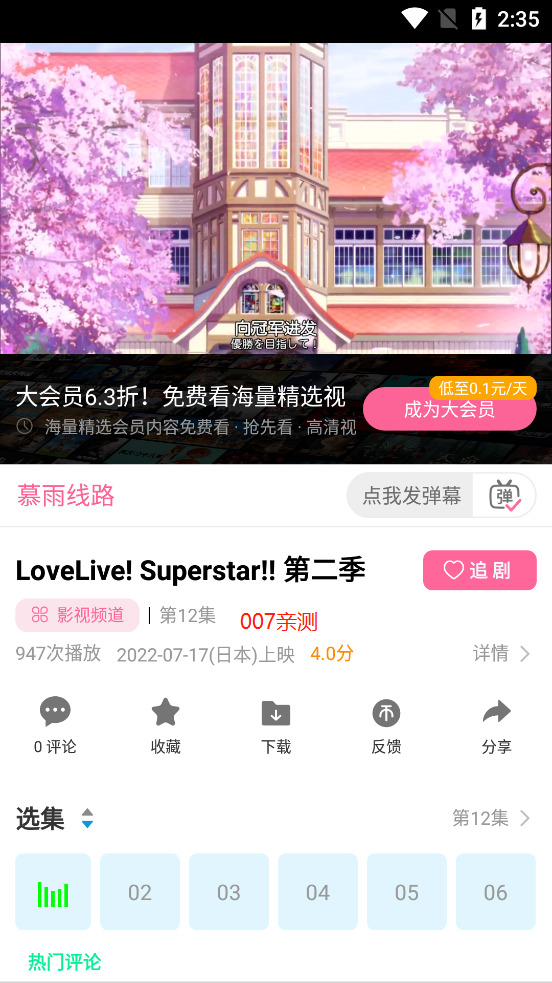 慕雨动漫