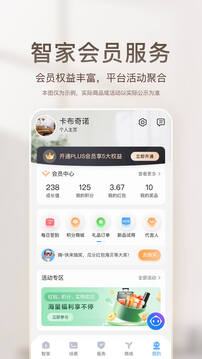 海尔智家app下载