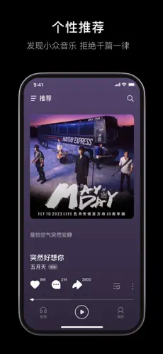 汽水音乐APP下载