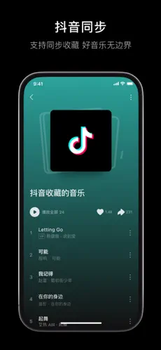汽水音乐APP下载