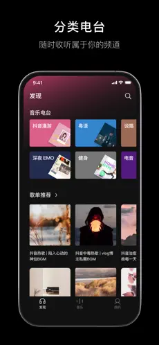 汽水音乐APP下载