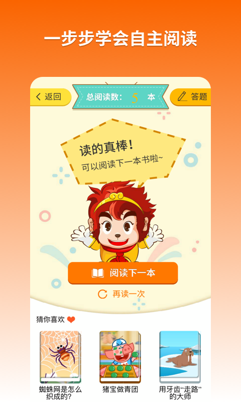 悟空阅读app下载
