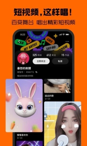 音兔app官方版免费下载