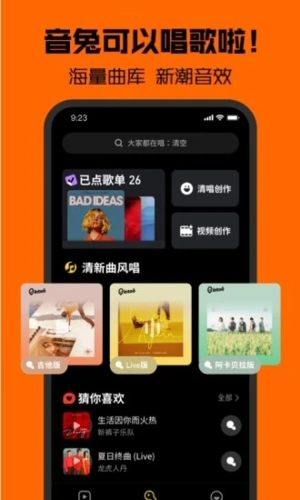 音兔app官方版免费下载