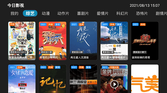 今日影院安卓版下载